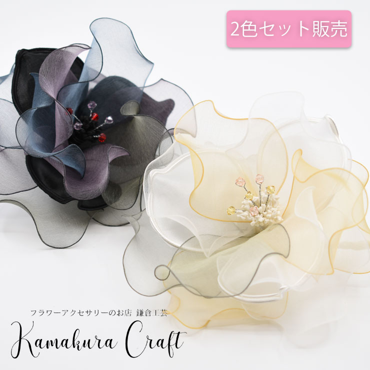 【2色まとめて購入で大幅割引! 1個あたり 7980円→7500円】フラワー ツイスト コサージュ マグネット お揃い 卒業式 卒園式 入園式 入学式 結婚式 ...