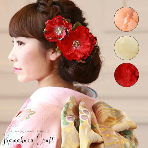 【 スーパーSALE 半額 50%OFF 割引 】 髪飾り クリップ 芍薬 しゃくやく 花 セット和装 卒業式 袴 大きめ 紅 日本製 お呼ばれ 浴衣 着物 成人式 結婚式 前撮り 髪飾り 和柄 和風 リボン かわいい 牡丹 ぼたん 帯飾り ピンク 白 ホワイト 赤 (ss-2212)50安売り