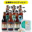 スーパーSALE【世界最高賞2度受賞】父の日 クラフトビール ギフト 飲み比べ 【公式限定おつまみセット】鎌倉ビール 『家飲みバラエティーセット』(ビール6種類(330ml)+カマンベールチーズ (鎌倉極上乳酪)のセット) 地ビール プレゼント 4,316円