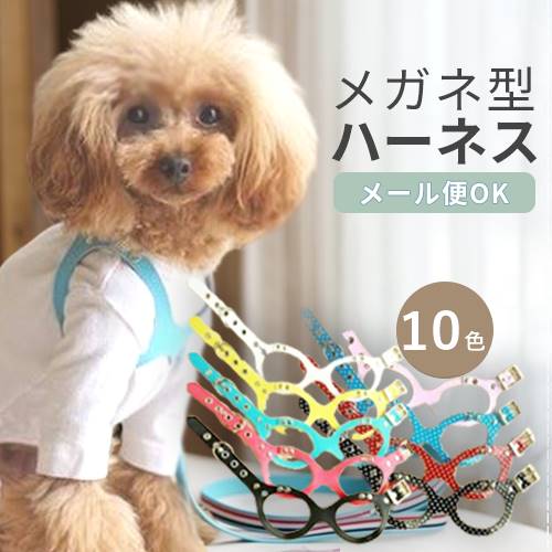 【 犬 ハーネス ペットグッズ 】 メ