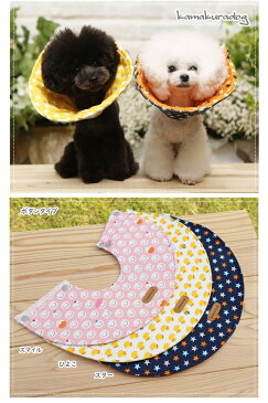 【犬 エリザベスカラー】【犬 ソフト エリザベス】コットンエリザベス(メール便可)