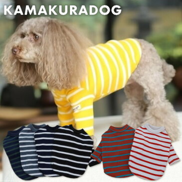 【鎌倉dog】【犬服】プレーンボーダー