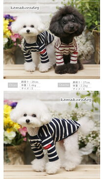 【鎌倉DOG】【犬の服】【ドッグウェア】小粋ボーダー