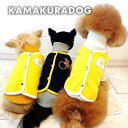 【8/1(金)限定!全品ポイント2倍!】【犬の服】バクダン&エッグベスト