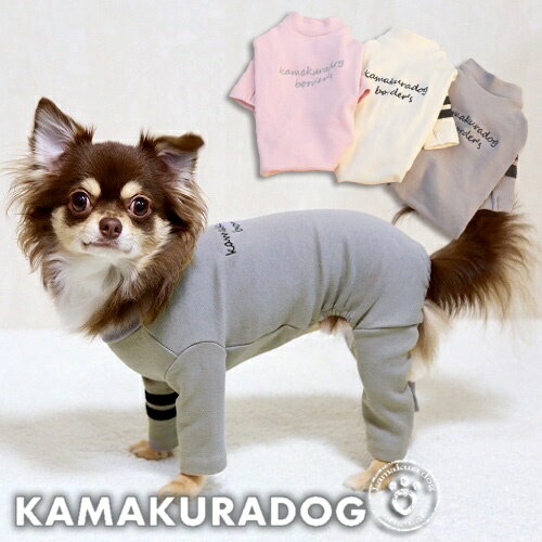  kamakuradog border'sつなぎ 鎌倉DOG オリジナル 人気 ( 犬の服 小型犬 トイプードル ダックス チワワ ドッグウェア ペット おしゃれ かわいい )