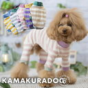 【犬の服】アースカラーボーダーつ