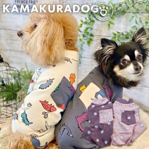 楽天鎌倉DOG2号店【犬の服】ドッグ＆ザウルスつなぎ