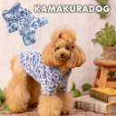 【犬の服】ブルーヒョウのボアつなぎ その1