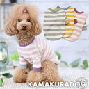 【犬の服】アースカラーボーダーシャツ