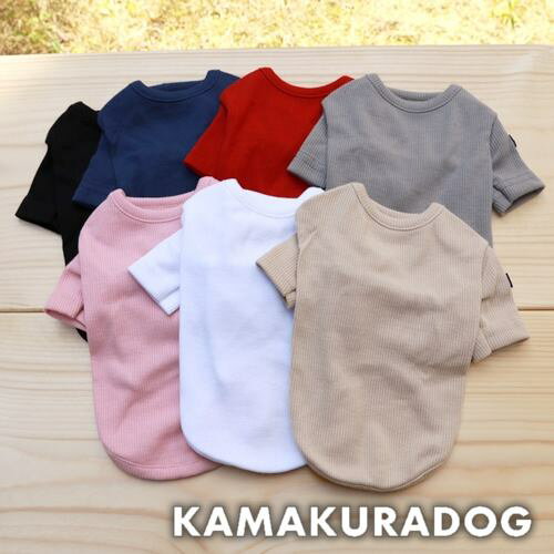 【犬の服】インナーリブTシャツ