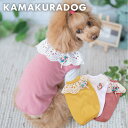 【犬の服】キャンディレーストップス