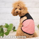 【8/1(金)限定!全品ポイント2倍!】【犬の服】エンブレムボーダータンク