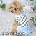 【犬 服】リボンボーダーワンピース