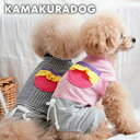 【犬の服】カラフルポケットつなぎ