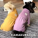 【犬の服】バルーンヒップつなぎ
