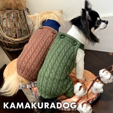 【犬の服】ニットオーバーオール