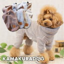 【 犬 服 防寒 ロンパース 】ソフトボアつなぎ 鎌倉DOG 秋冬 ボア ( 犬の服 小型犬 トイプードル ダックス チワワ ドッグウェア ペット おしゃれ かわいい )