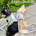 【犬の服】チェック&フラワーリード