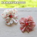 【犬の服】ミニチューリップバレッタ(バレッタ・1個)