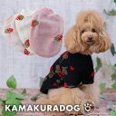 【8/1(金)限定!全品ポイント2倍!】【犬の服】いちご&サクランボアトップス