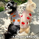 【犬の服】フルーツニットカーディガン