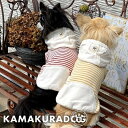 【8/1(金)限定!全品ポイント2倍!】【犬の服】ボーダーフーデットパーカー