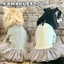 【犬の服】おとめワンピース