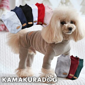 【 犬 服 つなぎ ロンパース 】 シンプルつなぎ 鎌倉DOG 人気 ルームウェア ( 犬の服 小型犬 トイプードル ダックス チワワ ドッグウェア ペット おしゃれ かわいい )