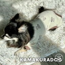 【8/1(金)限定!全品ポイント2倍!】【犬の服】おすわりベアーつなぎ