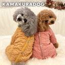 【犬 服 くま ロンパース】クマさんキルトつなぎ 鎌倉DOG 防風 人気 ( 犬の服 小型犬 トイプードル チワワ ドッグウェア ペット おしゃれ かわいい ルームウェア 防寒対策 寒さ対策)