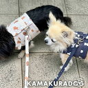  ほのぼのアニマルリード　鎌倉DOG 散歩 お出かけ リード単品 ハーネスとお揃い ( ペットグッズ 犬用品 犬服 小型犬 トイプードル ダックス チワワ ドッグウェア ペット おしゃれ かわいい )