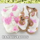 ハート＆うさぎボアベスト　鎌倉DOG トップス 人気 ( 犬の服 犬服 小型犬 トイプードル ダックス チワワ ドッグウェア ペット おしゃれ かわいい 暖かい アウター 介護)