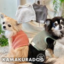 【 犬 服 タンク メッシュ 】 ショート丈メッシュニット 鎌倉DOG サマーニット ショート丈 ( 犬の服 犬服 小型犬 トイプードル ダックス チワワ ドッ...