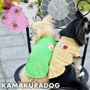 【犬の服】サンシャインTシャツ