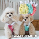 【犬の服】フルーツポンチスイムキャミ
