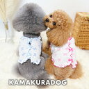 【犬の服】ショート丈リボンキャミソール( 犬の服 犬服 小型犬 トイプードル ダックス チワワ ドッグウェア ペット おしゃれ かわいい ピンク ブルー タンク...