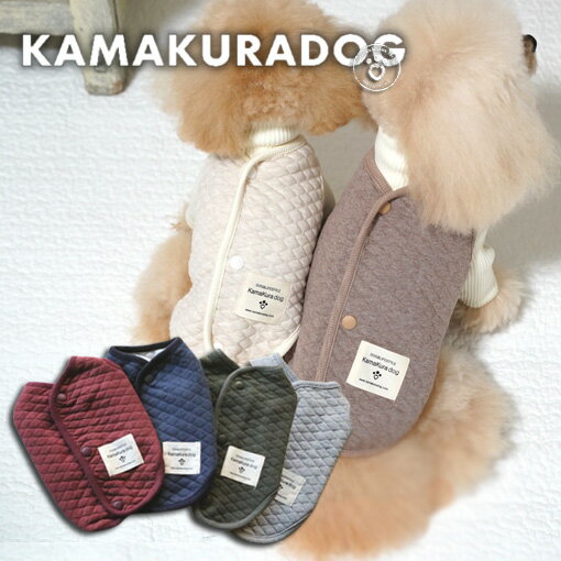 キルトベスト 鎌倉DOG 背開き 袖なし ( 犬の服 小型犬 トイプードル ダックス チワワ ドッグウェア ペット おしゃれ かわいい )