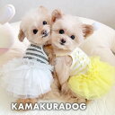 【8/1(金)限定!全品ポイント2倍!】【 犬 服 ワンピ 夏 】 チュチュキャミワンピース 鎌倉DOG ボーダー ふんわり ボリューム ( 犬の服 小型犬 ト...