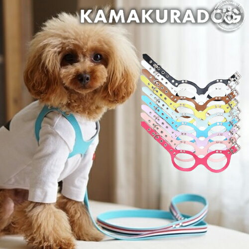 【 犬 ハーネス リード ペットグッズ 】 メガネ型ハーネス・リード 鎌倉DOG 人気 散歩 お出かけ ハーネス 単品 セット 合皮 リード お揃い ( 犬の服...