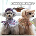 【犬 服 ケープ】プチブーケケープ&帽子 鎌倉DOG キャップ 人気 ( 犬 アクセサリー バンダナ 小型犬 トイプー ダックス チワワ おしゃれ かわいい )
