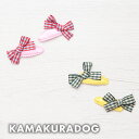 【犬 服 アクセサリー】チェックリボンパッチン留め(2個) 鎌倉DOG ヘアピン 人気 ( 犬 アクセサリー ヘアピン 小型犬 トイプー ダックス チワワ おし...