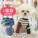 【犬 服 Tシャツ】全サイズ対象・選べる4点福袋 送料無料 鎌倉DOG トップス 人気 ( 犬の服 犬服 小型犬 シャツ トイプー ダックス チワワ ドッグウェ...