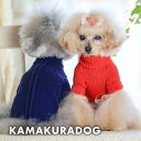 【犬 服 ニット】ジップアップリブニット 鎌倉DOG トップス 人気 ( 犬の服 犬服 小型犬 セーター トイプー ダックス チワワ ドッグウェア おしゃれ か...
