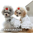 【犬 服 スカート】レースフリルジャンパースカート 鎌倉DOG トップス 人気 ( 犬の服 犬服 小型犬 ワンピース トイプー ダックス チワワ ドッグウェア おしゃれ かわいい )