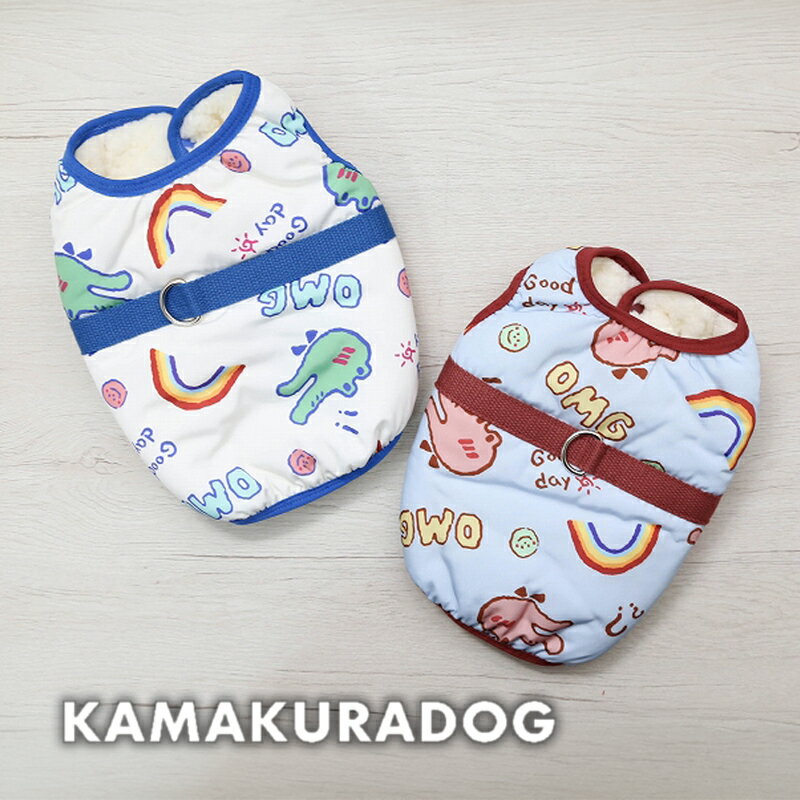 【 犬 服　秋服 ベスト】ワニくんボアベスト 鎌倉DOG アウター 人気 ( 犬の服 犬服 小型犬 ベスト トイ..