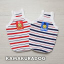 【犬 服 キャミ】スマイルボーダーキャミ 鎌倉DOG トップス 人気 ( 犬の服 犬服 小型犬 キャミソール トイプー ダックス チワワ ドッグウェア おしゃれ...