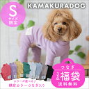 【犬 服 福袋】Sサイズ限定・つなぎ3点福袋 鎌倉DOG トップス 人気 ( 犬の服 犬服 小型犬 つなぎ トイプー ダックス チワワ ドッグウェア おしゃれ ...