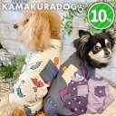 【犬の服】ドッグ＆ザウルスつなぎ