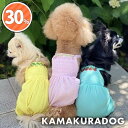 【犬の服】フルーツアップリケつなぎ