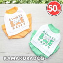 【犬の服】BEHAPPYスウェットつなぎ